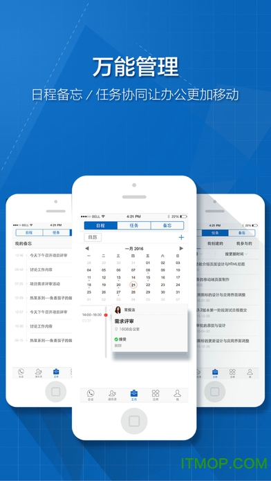 云通信263客户端ios版图3