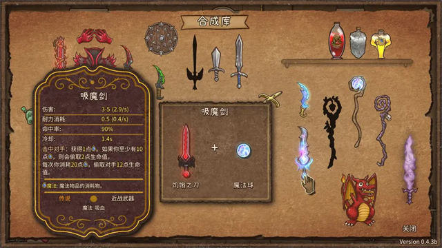 背包乱斗手机版图2