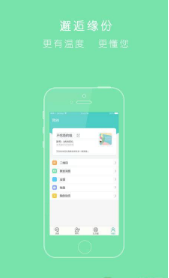 息聊图1
