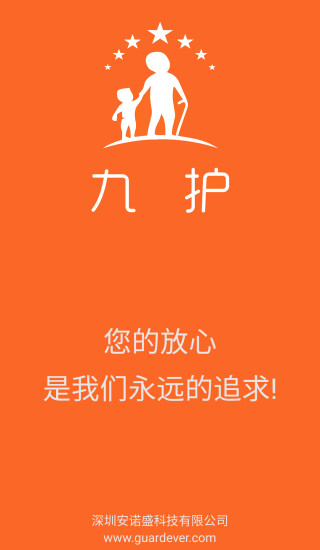 九护老人图1