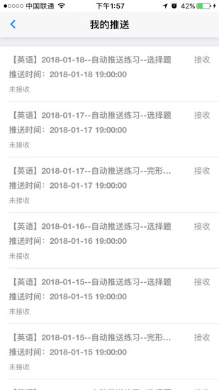 新花生学生端图3