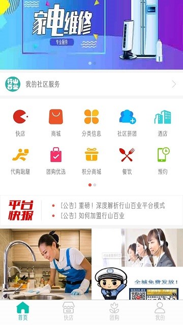 神利家