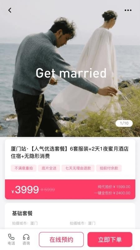 愿否图4