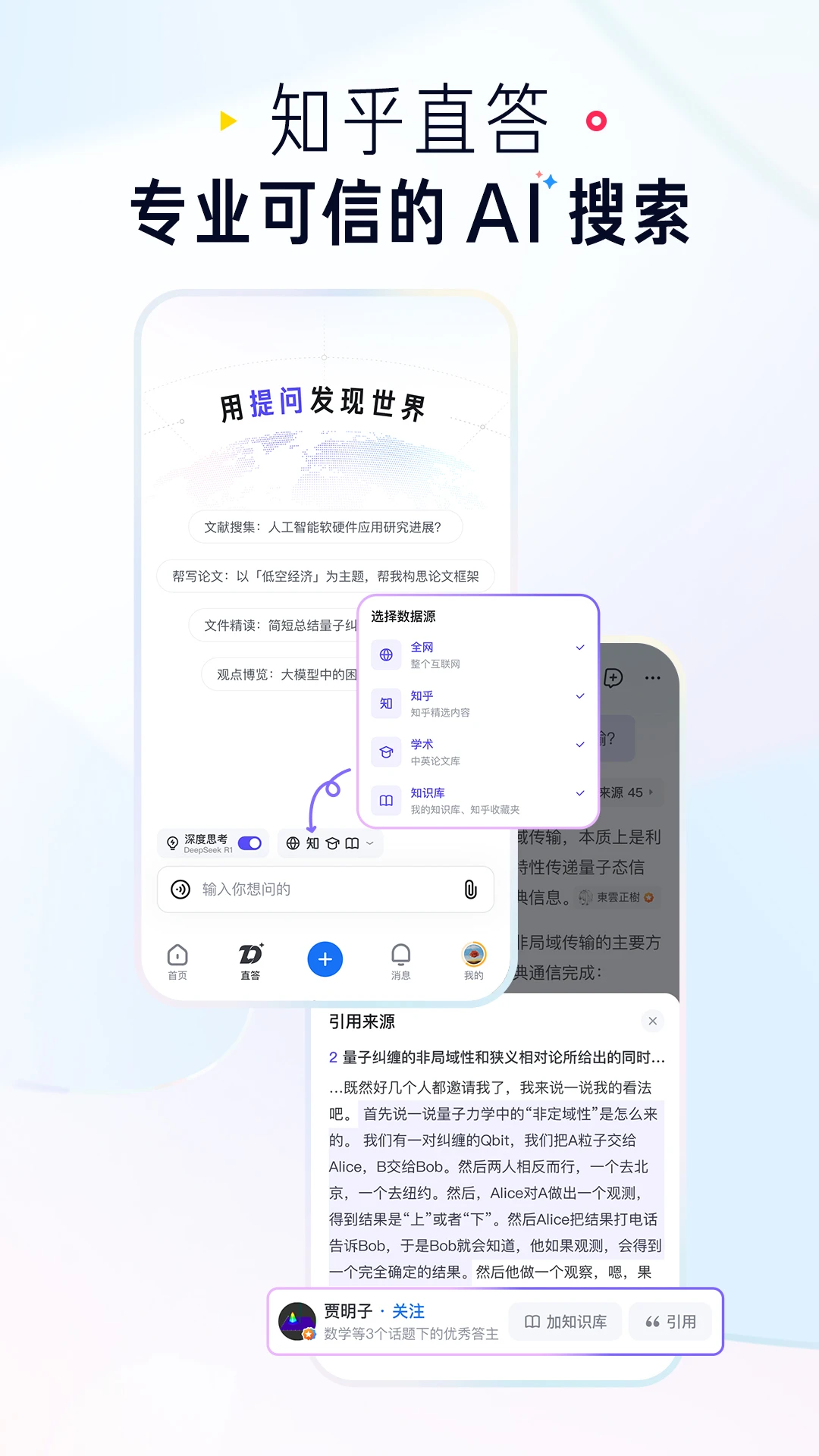 知乎小说官方网站图1