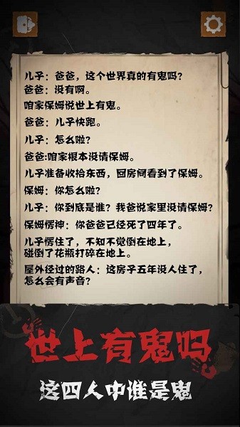 细思极恐图2