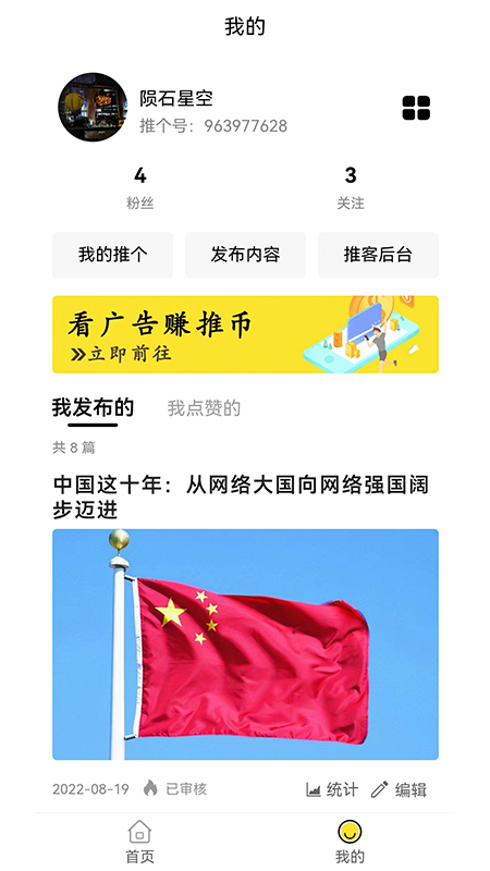 推个成语图2