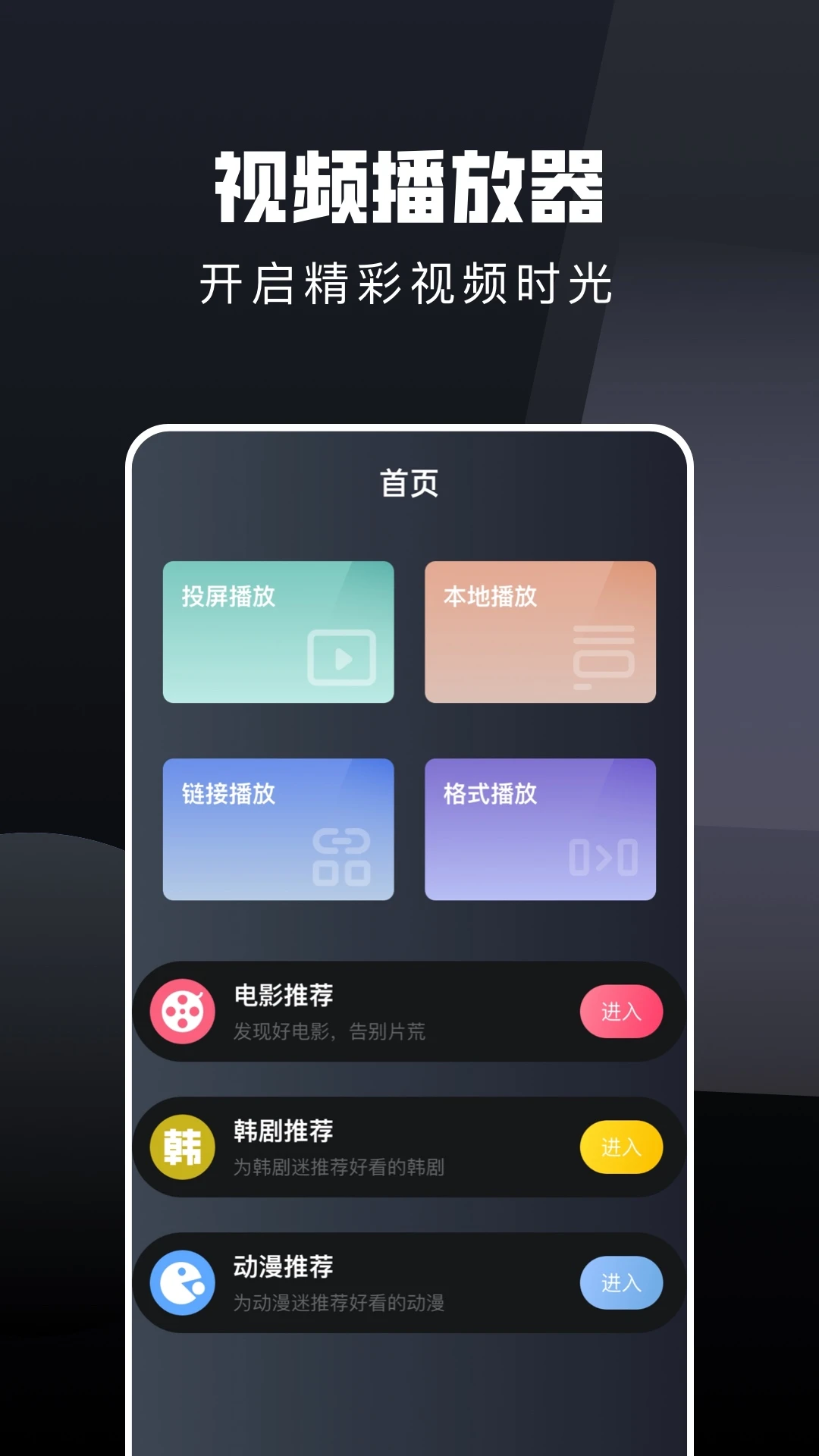 万能连接投屏