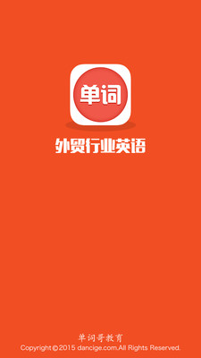 外贸行业英语图4