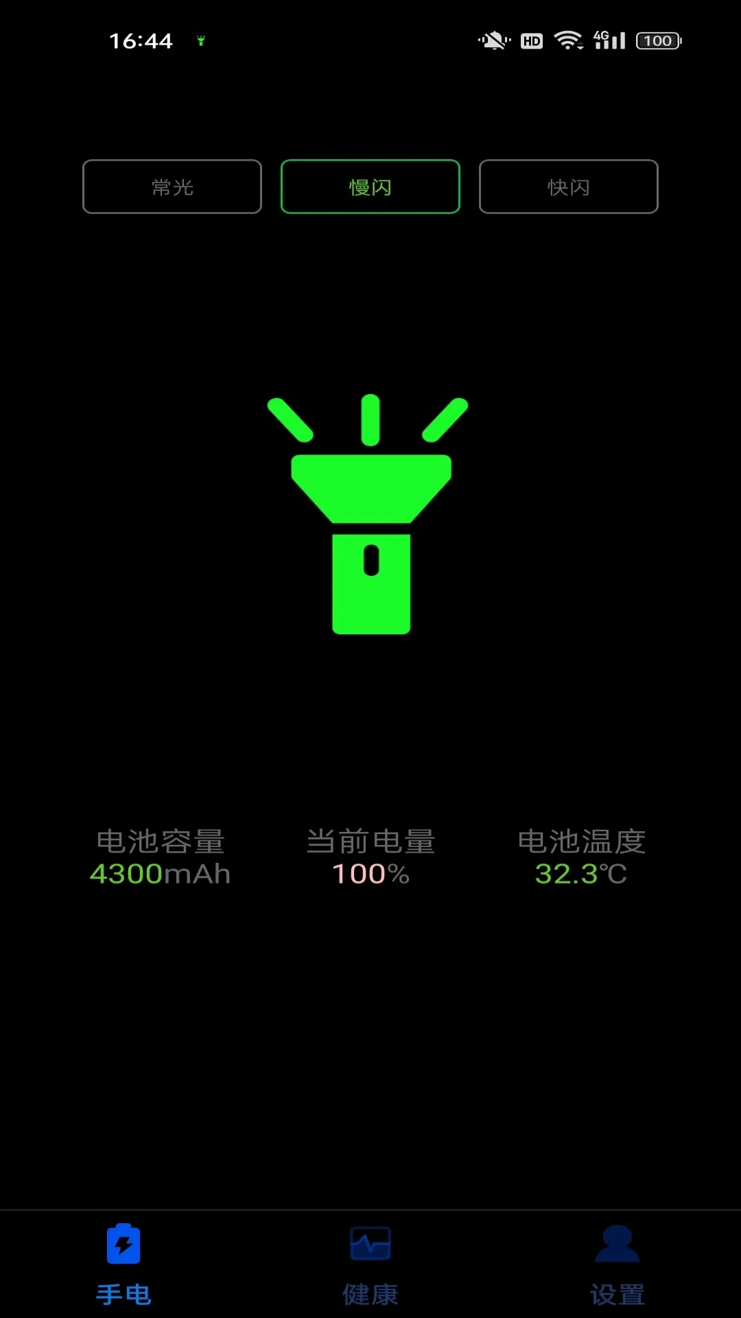 悠电助手图2