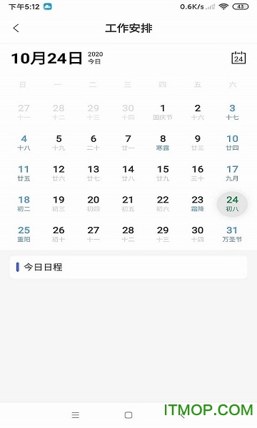 知多教育教师版图3