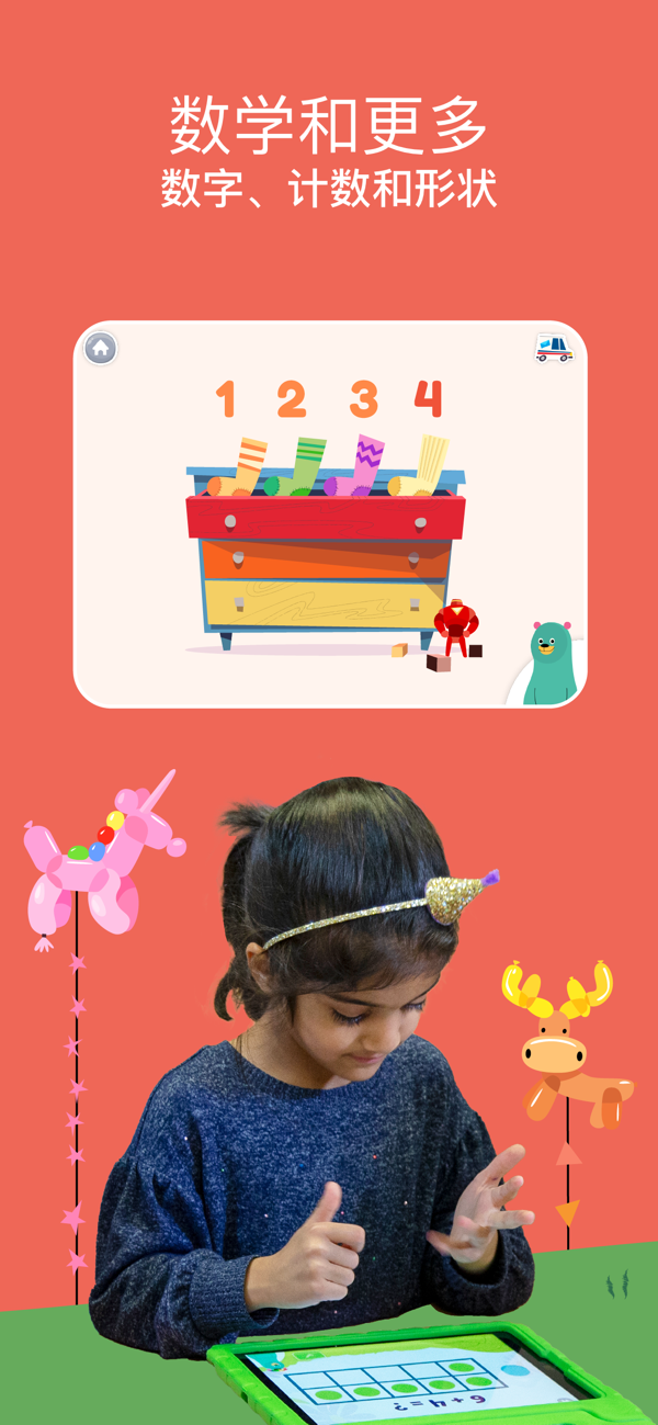 Khan Academy Kids苹果版图6