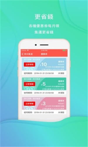 神州集运图4