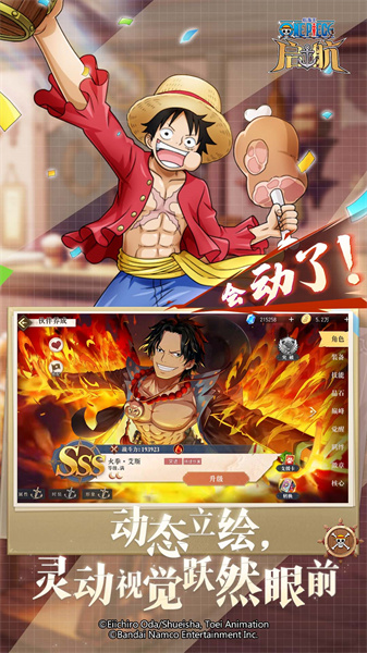 航海王-启航图3