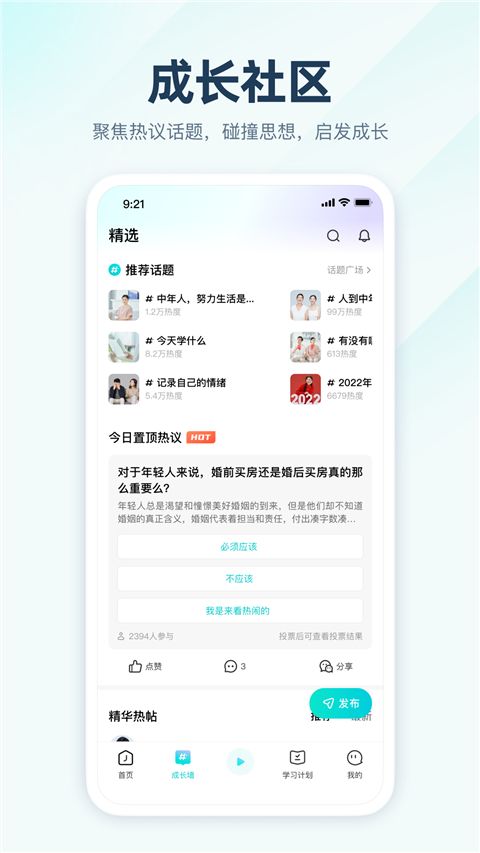 简知(学习阅读软件) v3.49.3 安卓手机版图2
