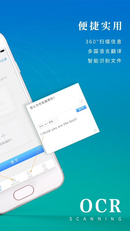 文件扫描王图2