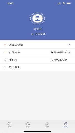 神米仓储图2