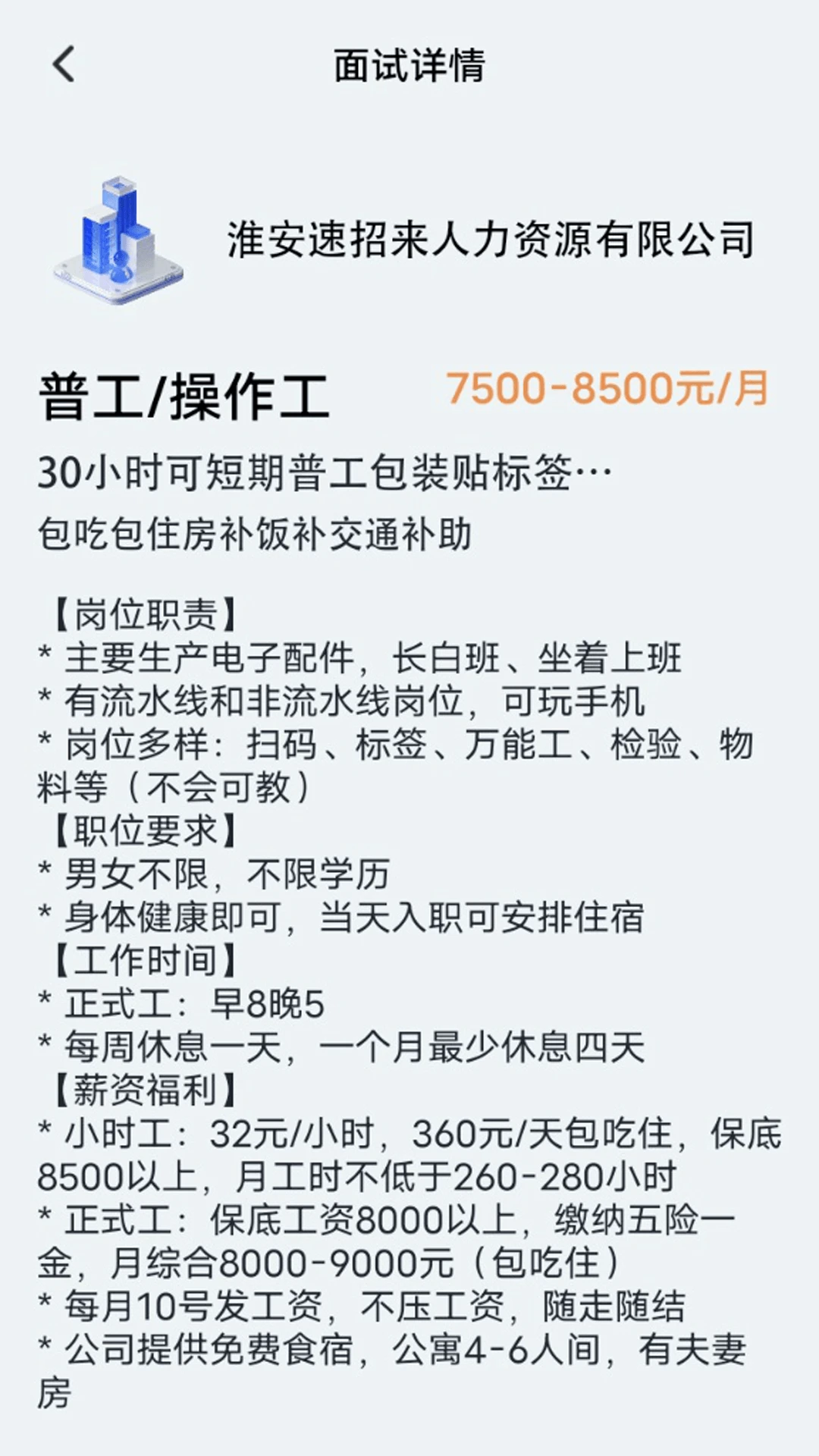 智面星器图4