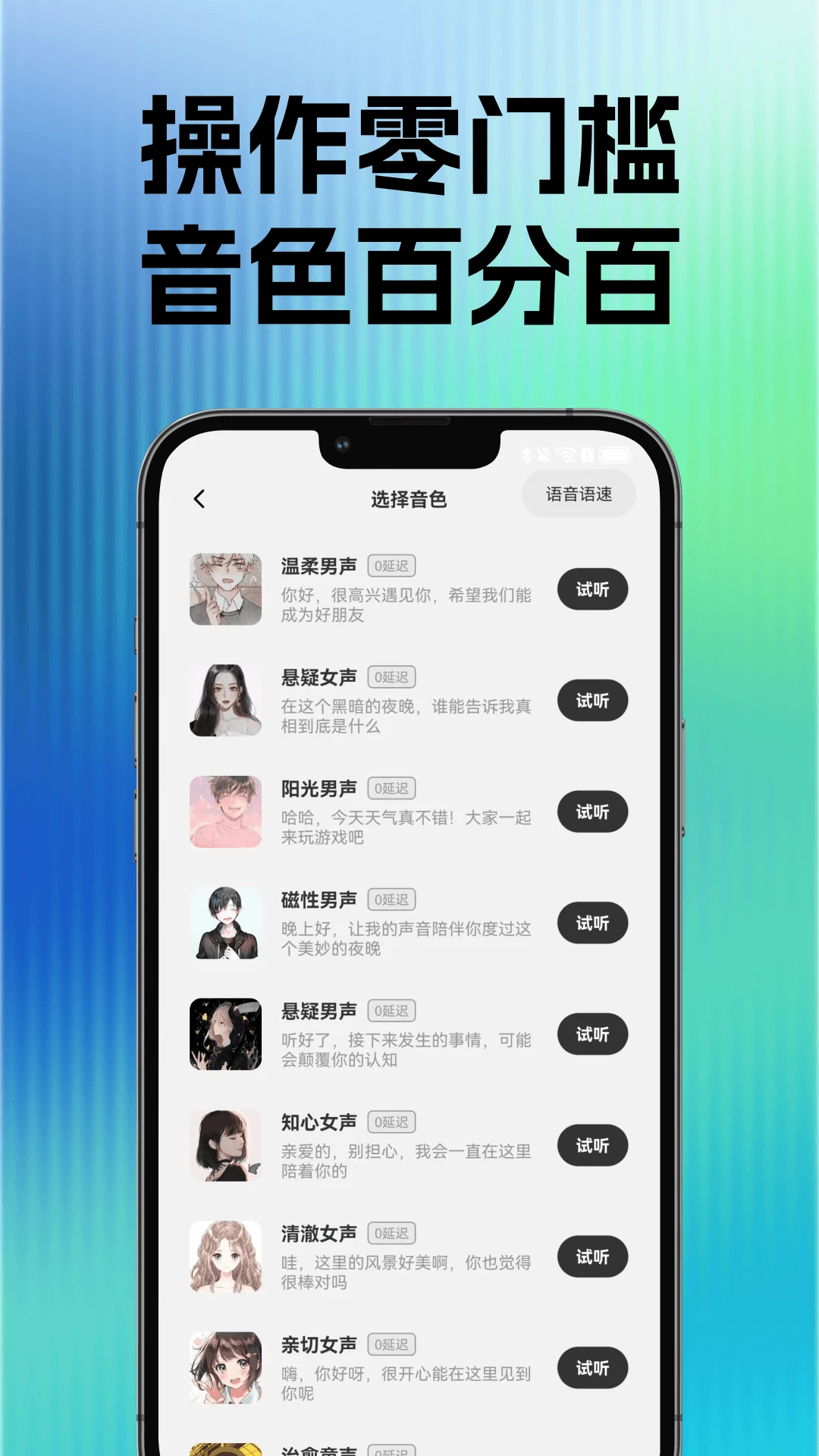 玩声手游变声器