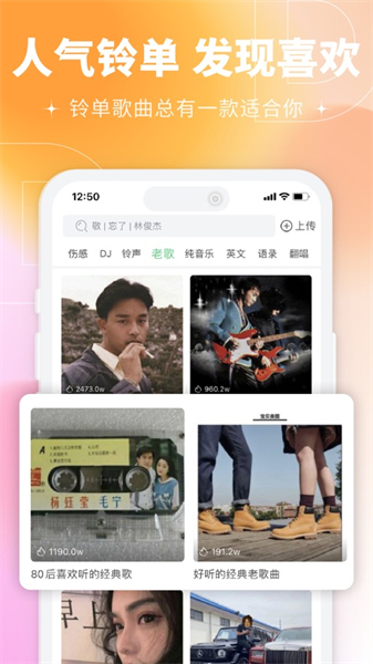 铃声多多ios最新版图4
