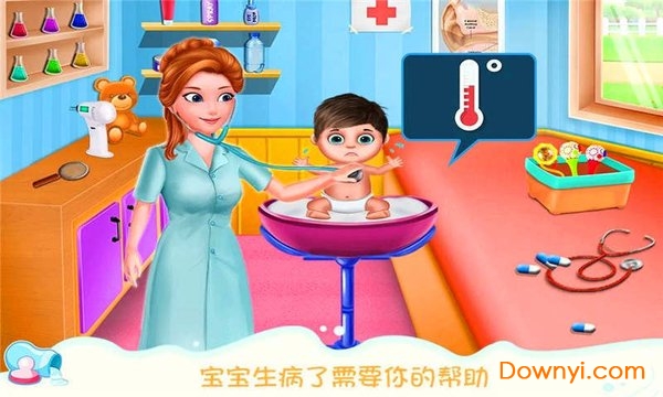 装扮照顾小宝贝图2