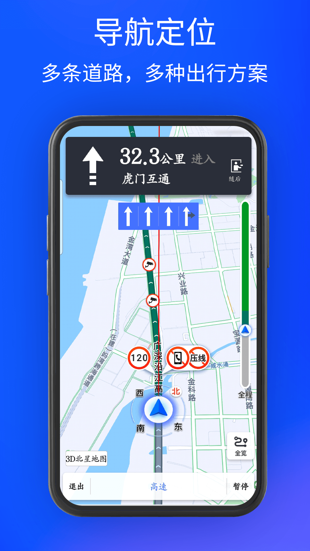 3D北星地图图1