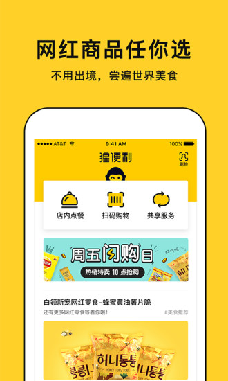 猩便利图1
