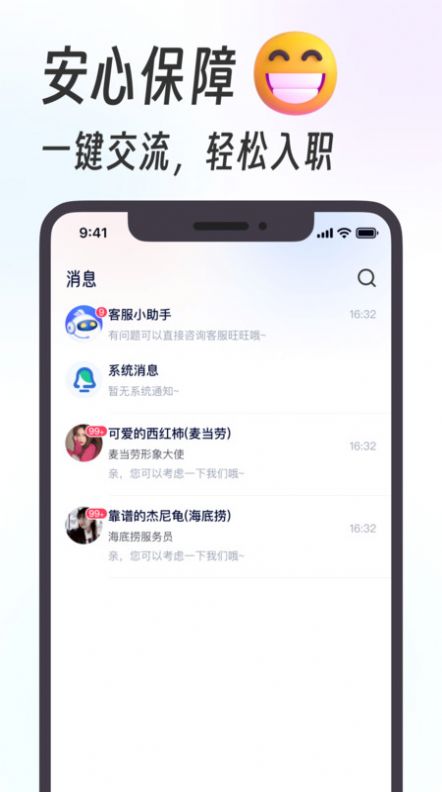 摸鱼兼职图3