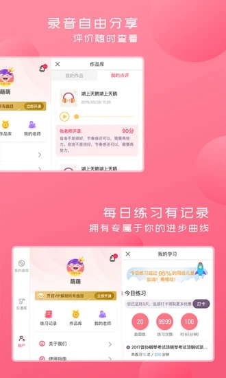 好多曲谱图4