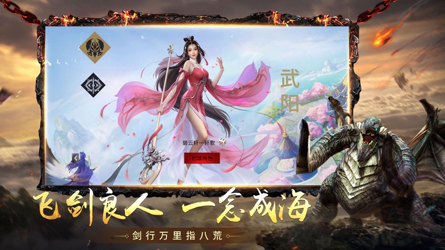 九州起源：异兽传图2