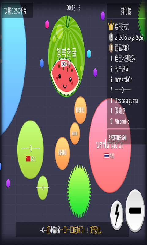 球球大作战2最新版图4