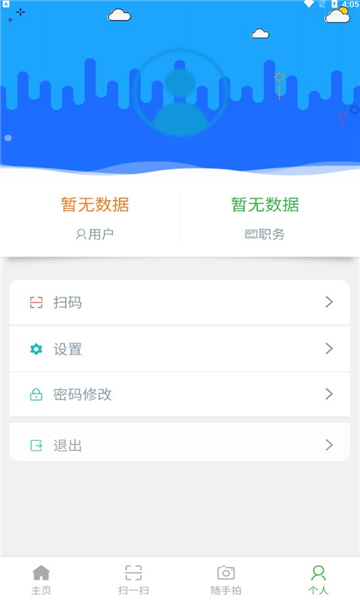 智慧安全