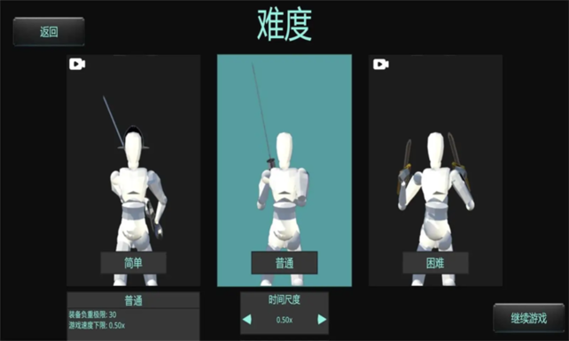 蠢蠢角斗士软件图4