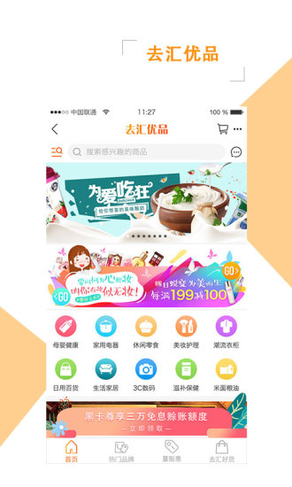 美约汇商家版图3