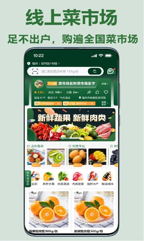 大妈集市