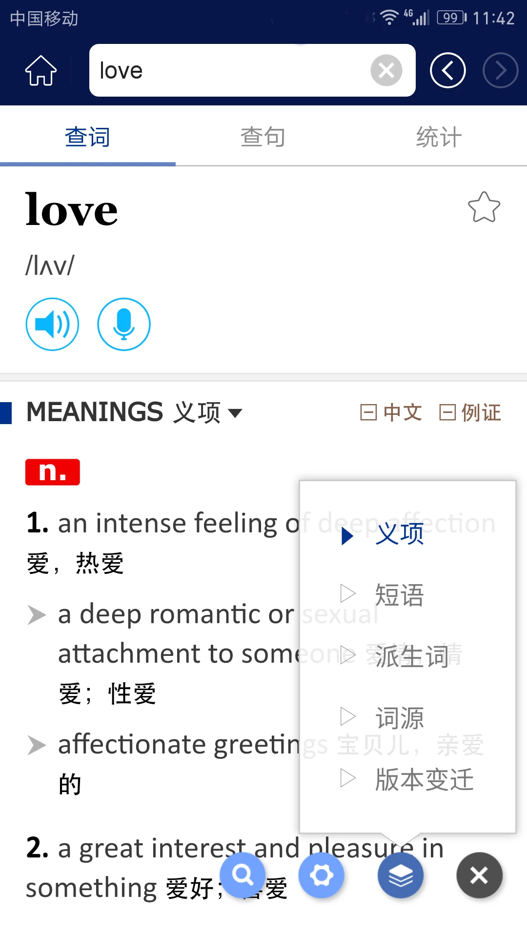 牛津现代英语词典图4