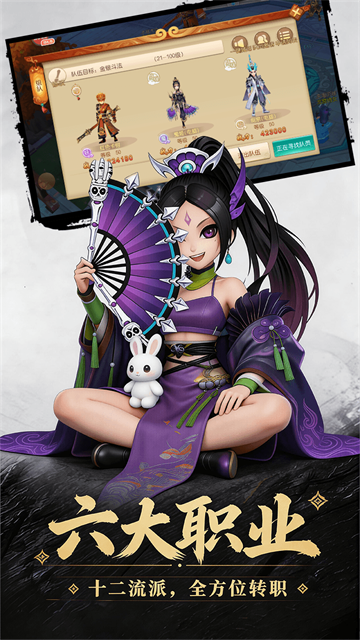 西游乐消消图2