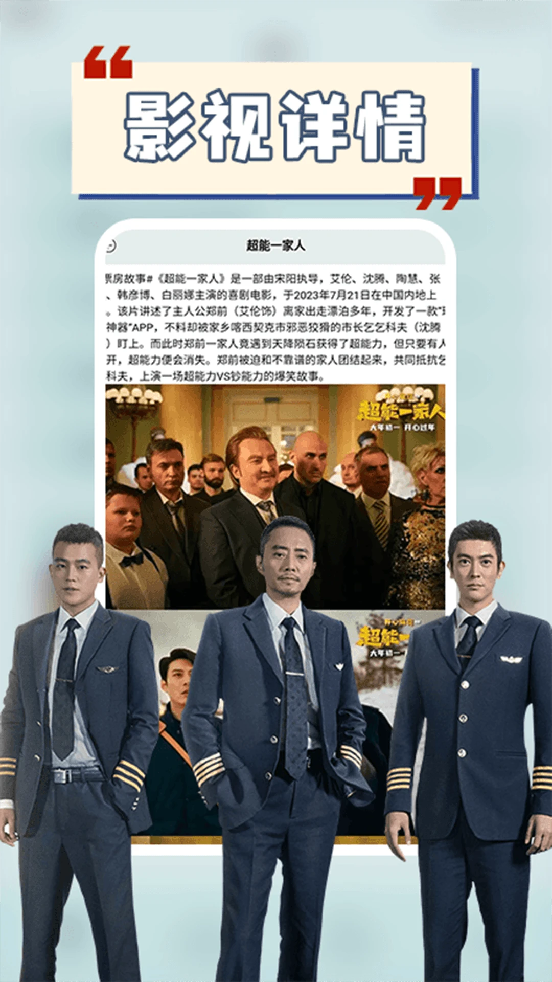 小小影视大全官网版图4