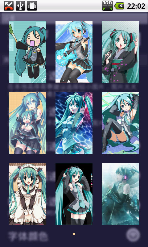 初音未来