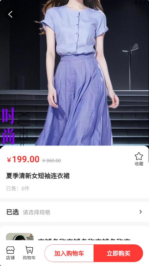 伊酷穿搭 伊酷穿搭