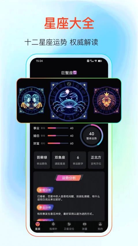 GPS卫星频道图2