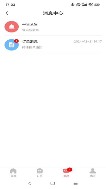 精心护理图2