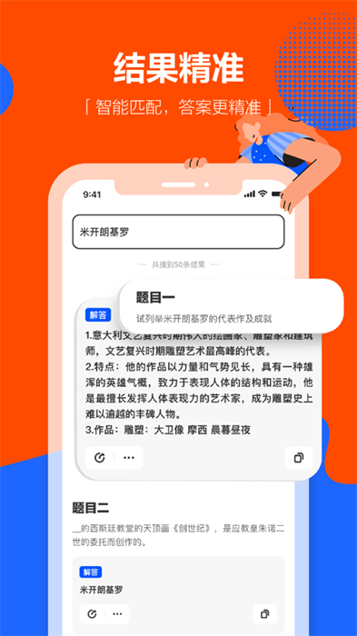学小易ios版图4