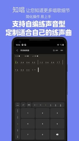 知唱音域音调仪app官方版图4