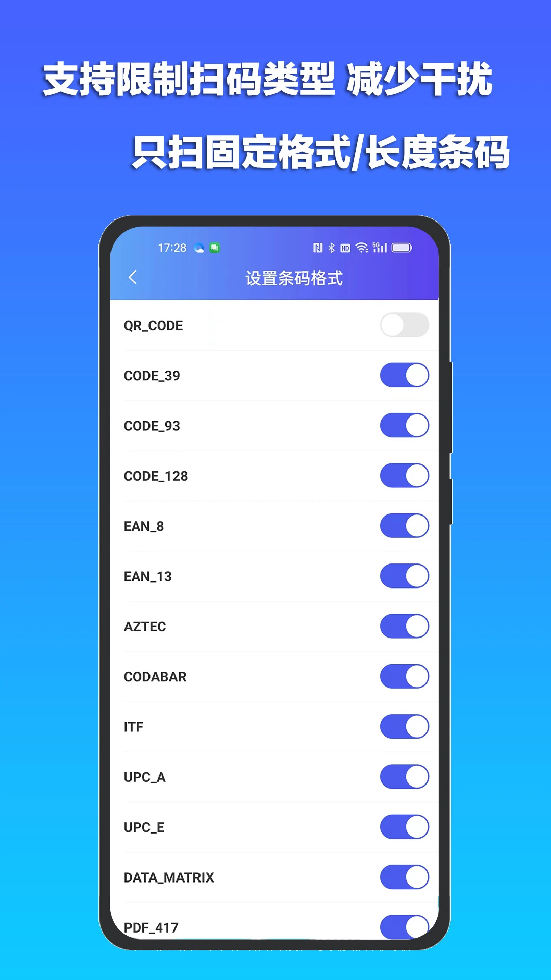 条码扫描宝图3