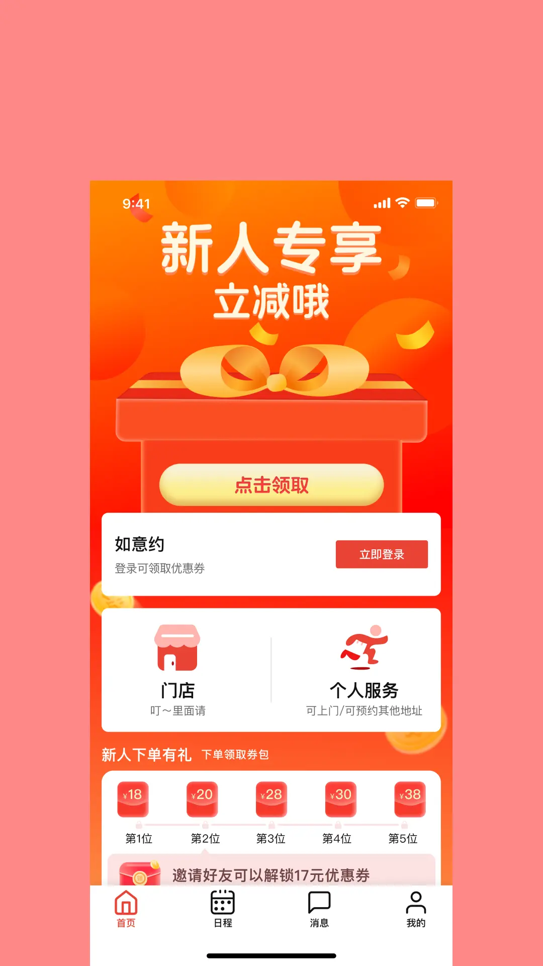如意约图1