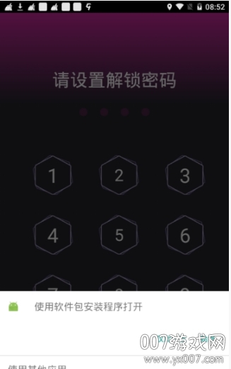 应用隐藏神器图2