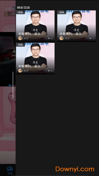 吉利商城图3