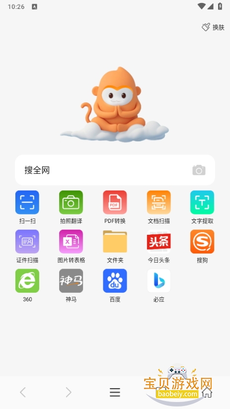 JMComic2.0免费官方版图7
