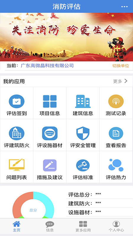 消检宝图3
