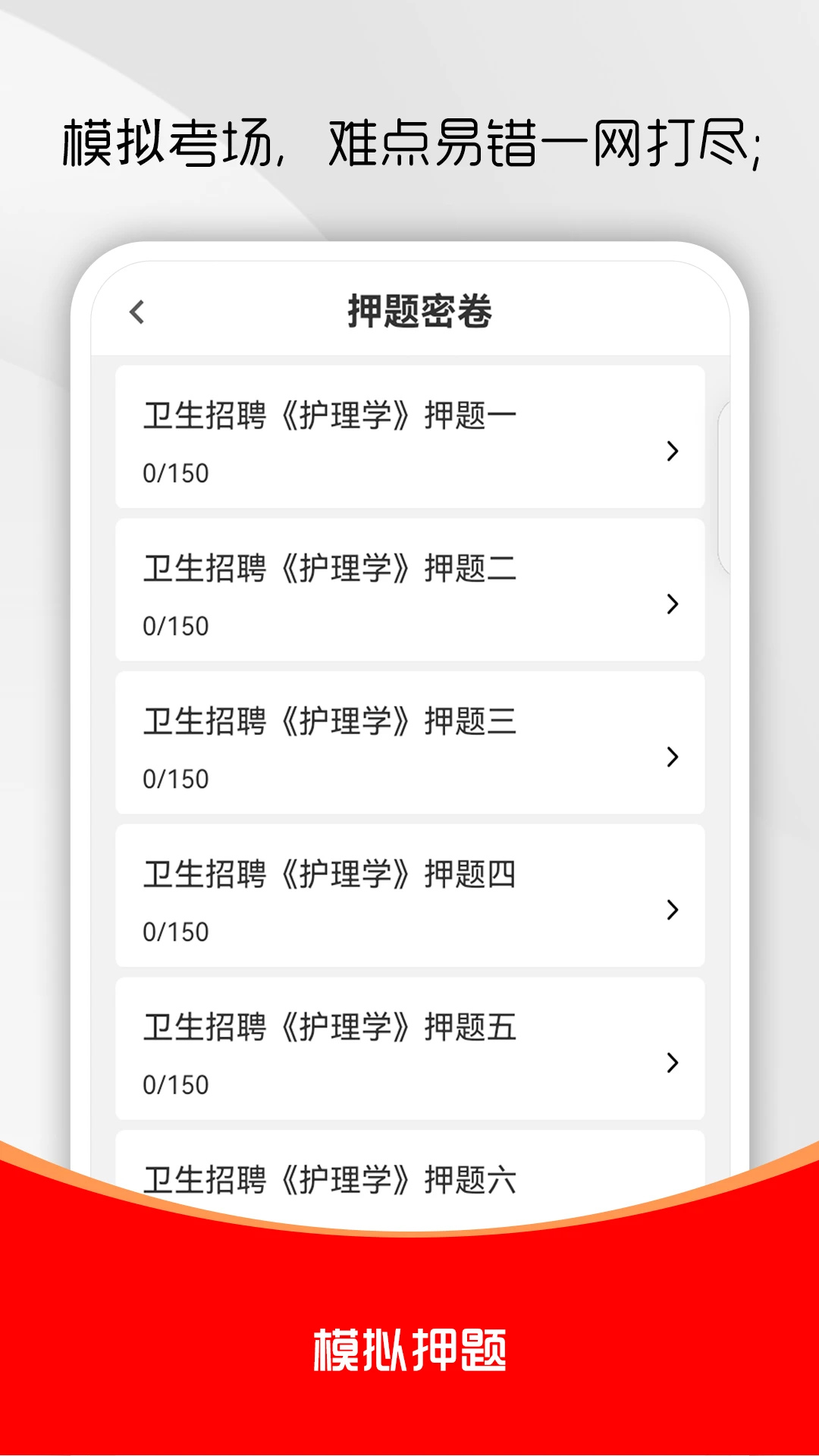 护理专业知识刷题库 护理专业知识刷题库